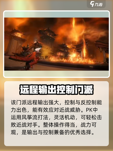 剑侠情缘零🔥烈羽门派超详细解析来啦！截图4