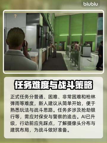 收获日3⚡特殊有利条件触发全解析！💥截图4
