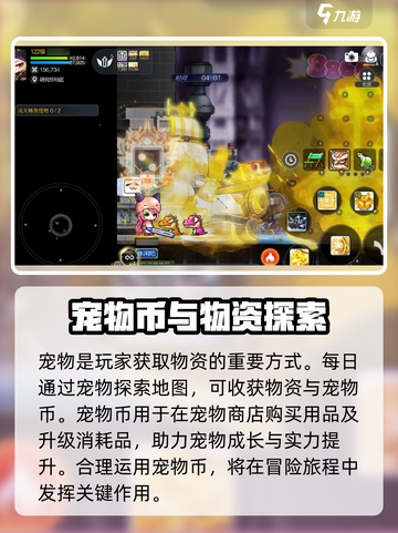 冒险岛枫之传说🔥货币系统玩法大揭秘！截图5