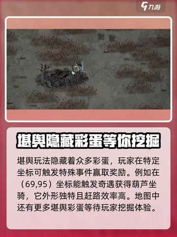 鬼谷八荒怎么堪舆介绍截图4