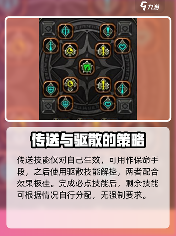 龙之谷世界魔导师技能加点攻略介绍截图5