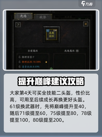无尽寒冬亚马逊培养攻略介绍截图4