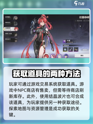鸣潮结晶溶剂怎么获得介绍截图3
