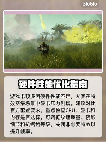 🔥《地狱潜兵2》卡顿救星！🎮✨截图2