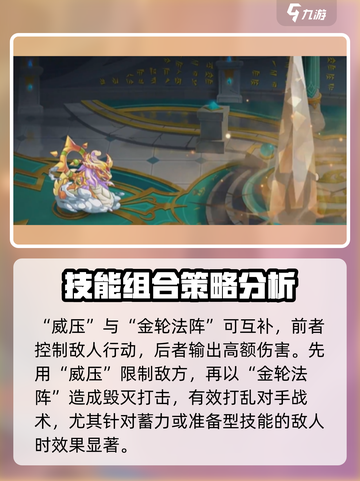 西普大陆手游🔥圣光宝蛇技能大揭秘🎉截图5