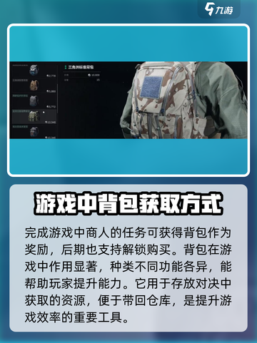 三角洲行动🔥实用背包推荐，玩家必看装备指南！截图4