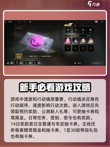 非匿名指令攻略介绍截图2