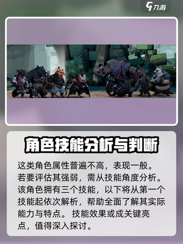 安尼姆的无尽旅途📖波尔森超神强度分析🔥截图3
