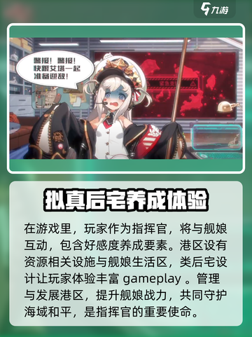 苍蓝避风港实机画面分享介绍截图5