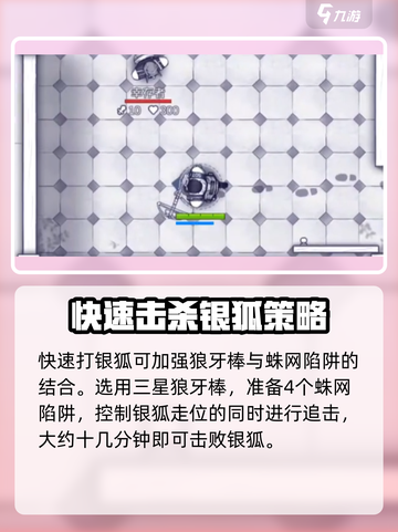 阿瑞斯病毒2银狐怎么打介绍截图4