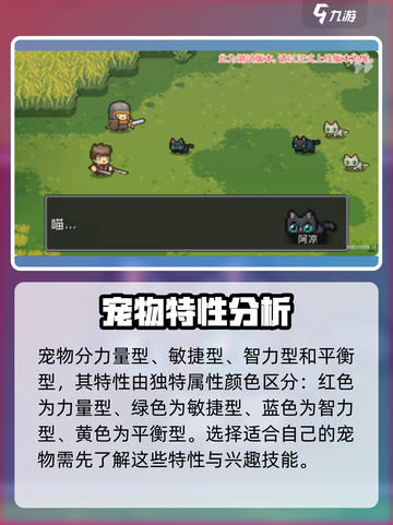 元气骑士前传宠物系统怎么玩介绍截图2