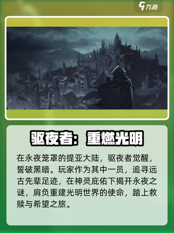 永夜降临🔥结局太炸裂了！💥截图3