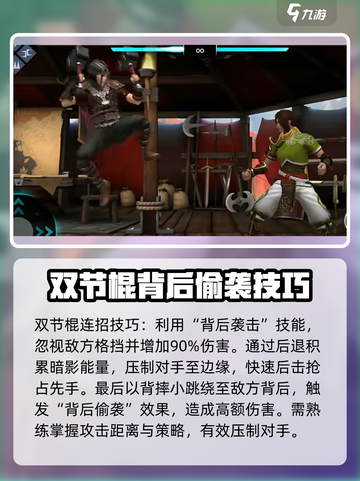 暗影格斗3连招有哪些介绍截图5