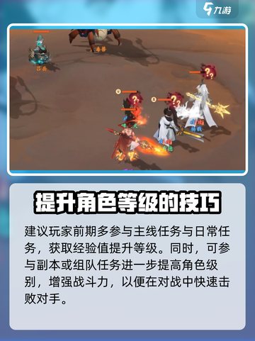 封神幻想世界能卡级吗介绍截图4