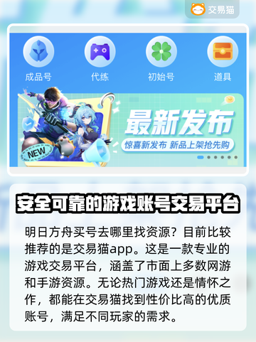 明日方舟🔥买号血亏？这些坑避雷指南⚡截图3
