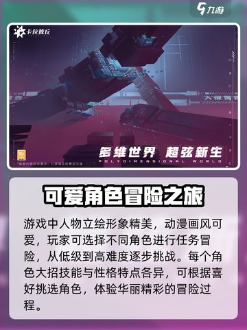 卡拉彼丘上线时间什么时候介绍截图3