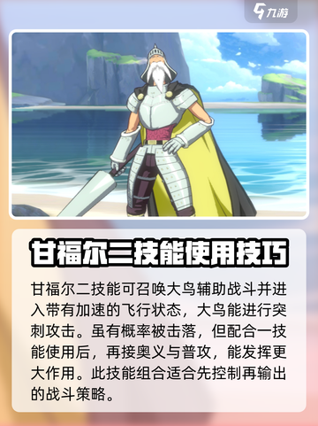 航海王壮志雄心甘福尔怎么获得介绍截图4
