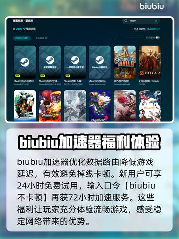 多重人生加速器推荐🚀哪个好用？玩家必看！🎉截图3