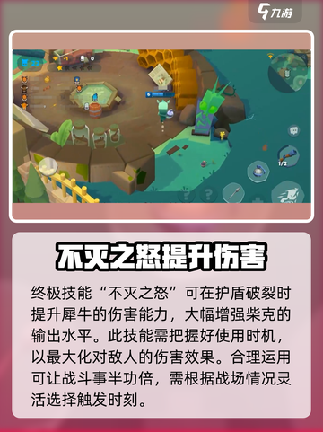 动物王者🔥犀牛打法详解，轻松制胜💡截图4