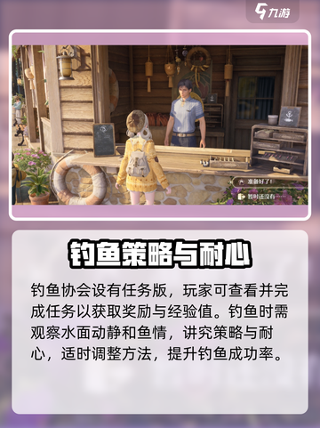 无限暖暖钓鱼协会位置分享介绍截图4