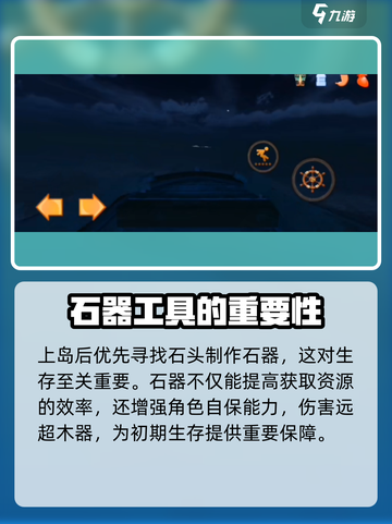 我的水世界求生怎么去岛上介绍截图3