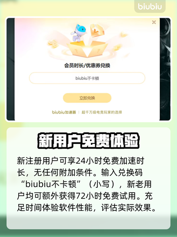 国内游戏加速器推荐🔥下载链接分享🎉截图5