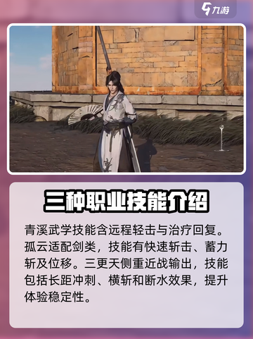 燕云十六声武学技能展示介绍截图4