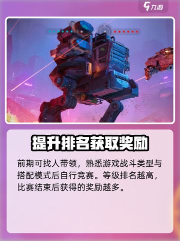 创世战车几个人能玩介绍截图5