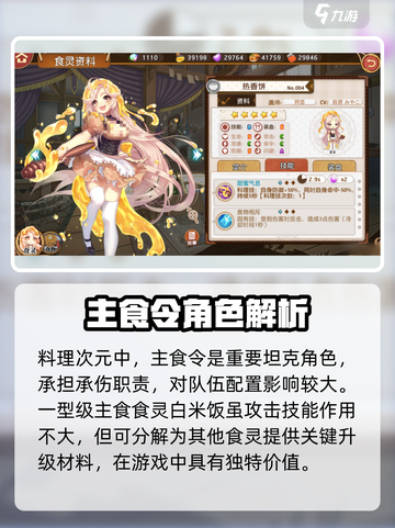 料理次元💥主食大揭秘！游戏党必看🔥截图2