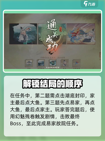 仙剑世界🔥还原残缺壁画攻略💎截图5