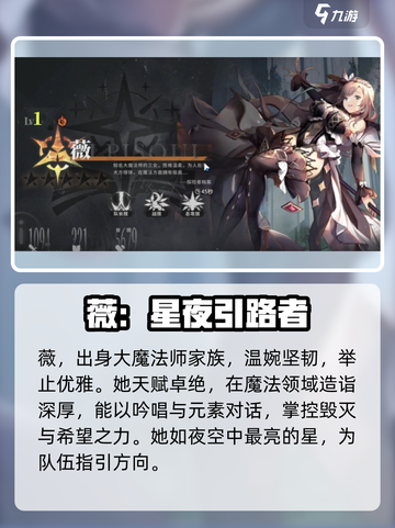 🎮星落薇身份大揭秘！她竟然是…截图2