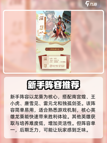 仙剑奇侠传🔥超强阵容搭配，新手必看！截图3
