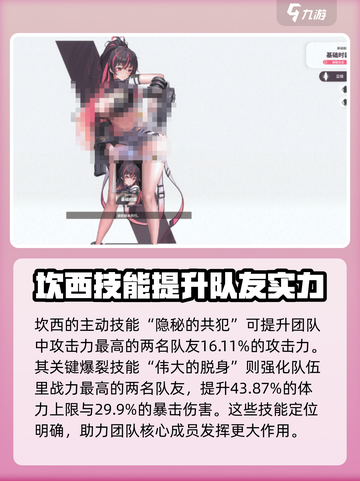 胜利女神：新希望🔥坎西资料全解析！💥截图4