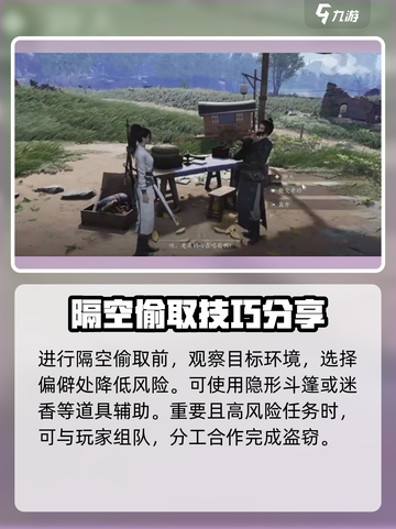 燕云十六声🔥被通缉？这些解决办法让你绝地翻盘！截图3