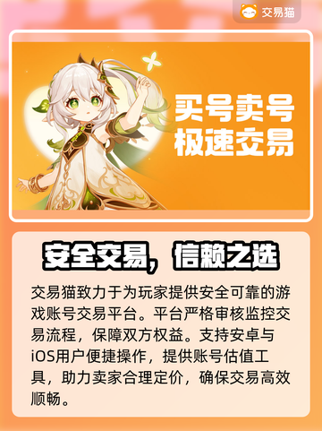 🔥《迷你世界》账号出售平台大揭秘！💥截图2