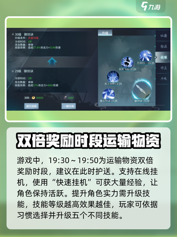 蜀剑苍穹🔥新手必看！快速上手秘籍🎉截图3