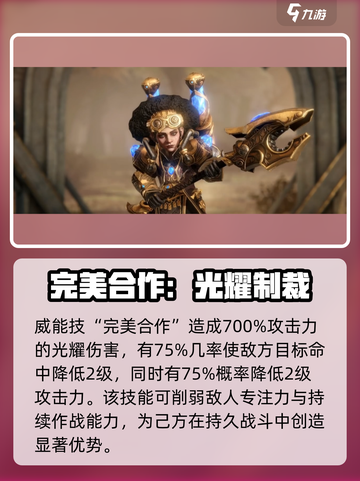 龙息神寂唐妮拉怎么样介绍截图5