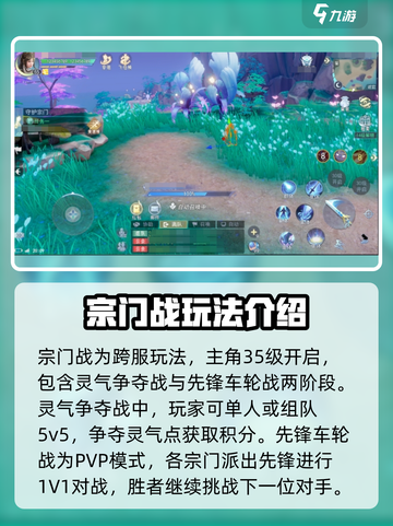 孤月刀宗门怎么玩介绍截图5