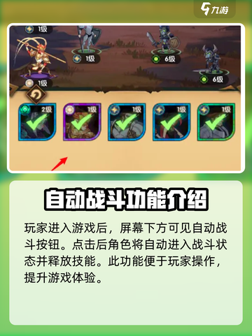 剑与远征2🔥自动战斗启动方法超简单！💡截图2