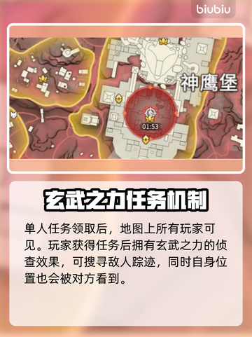 永劫无间：叫阵任务通关秘籍🔥轻松过关！截图3
