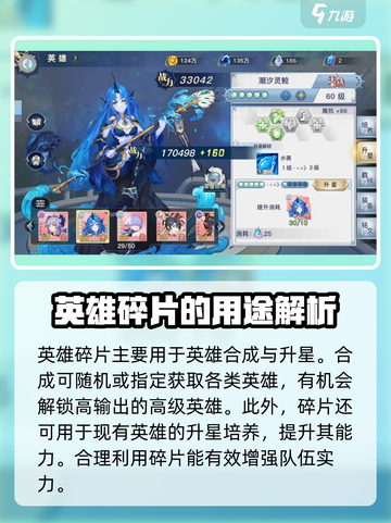 蜂之恋碎片有什么用介绍截图3