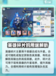 蜂之恋碎片有什么用介绍截图3