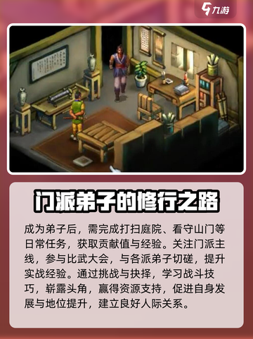 武林群侠传：青城派🔥独家玩法揭秘！👇截图4