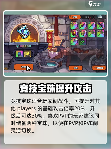 英勇之地🔥天赋宝珠详解，游戏必备神器！截图4