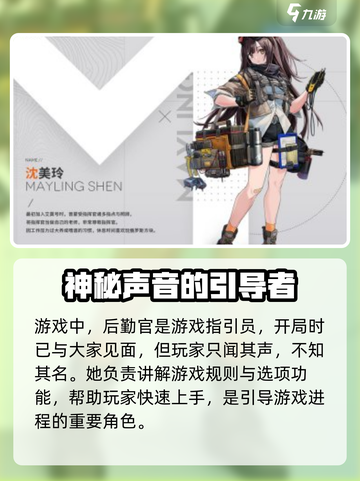 少前2后勤官是谁介绍截图2