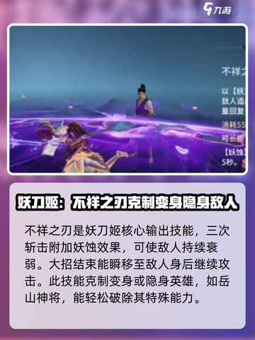 永劫无间手游妖刀姬介绍介绍截图5
