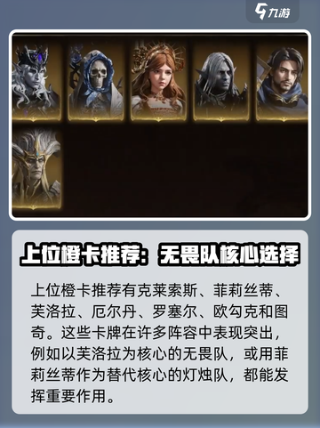 龙息神寂🔥火毒阵容超详细攻略分享！💡截图6