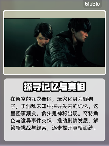 野狗子🔥剧情超有趣，玩了就上头！🎮截图4