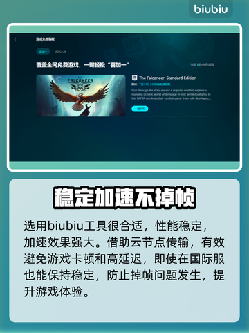 CS2闪退？加速器竟是关键！🎮🔥截图3