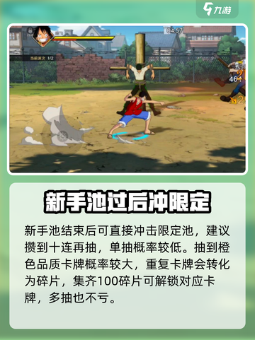 航海王壮志雄心抽卡怎么玩介绍截图4
